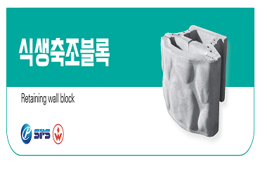 축조블록